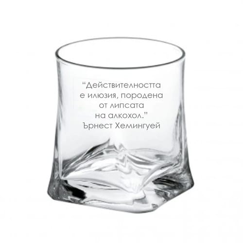 Чаша за коняк или уиски с текст:"“Действителността  е илюзия, породена  от липсата  на алкохол.”  Ърнест Хемингуей"