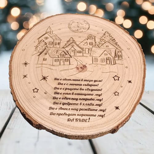 Кръгла дървена дъска с коледна гравюра 🎁
