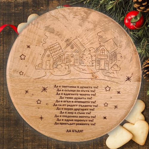 Коледен поднос с гравюра и наричане🎁