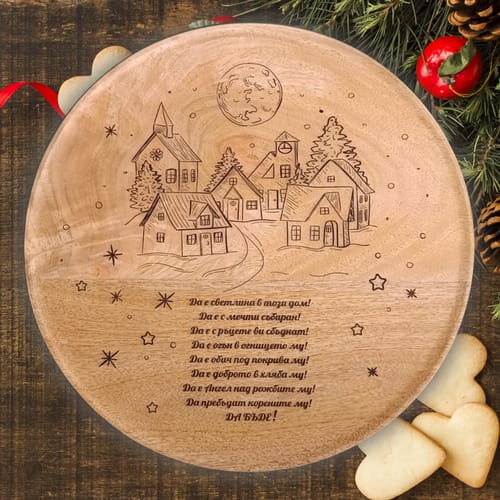 Коледен поднос с гравюра и наричане🎁