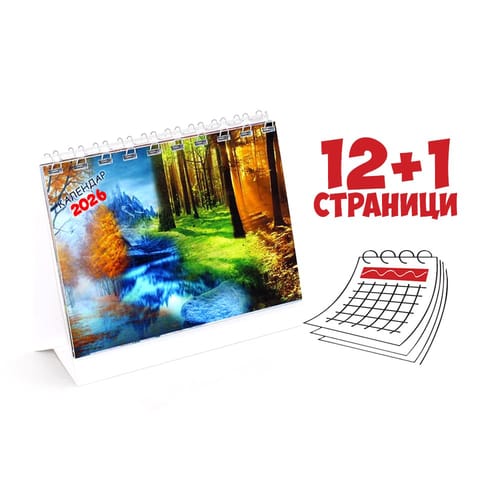 Хоризонтален календар пирамида 12+1 снимки за 2026 г.