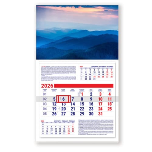 Календар за стена, тип работен - G-INFO