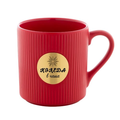 Керамична чаша с месингова плочка, гравирана с надпис: "Коледа в чаша."