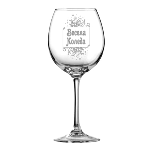 Гравирана, коледна чаша за червено вино "Весела коледа"