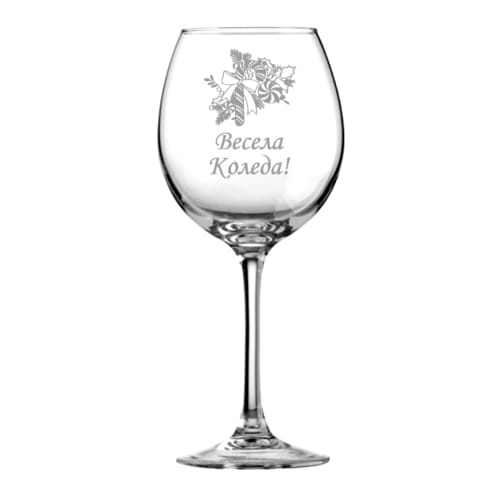 Гравирана, коледна чаша за червено вино "Весела коледа"