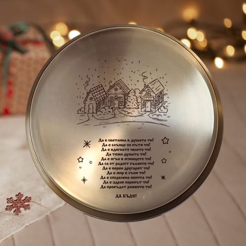 Декоративен, метален поднос с гравюра Коледно наричане🎁