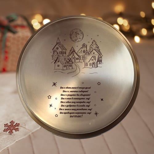 Декоративен, метален поднос с гравюра Коледно наричане🎁