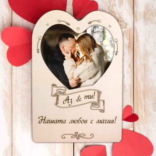 Романтична, дървена, гравирана картичка с Ваша снимка 🎁