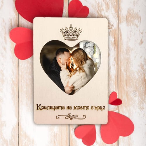 Романтична, дървена, гравирана картичка с Ваша снимка "Кралицата на моето сърце!"🎁