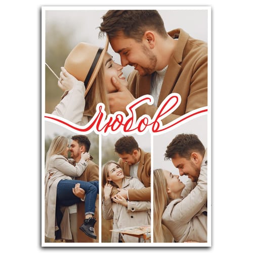  Романтичен колаж, модел 27 ❤️