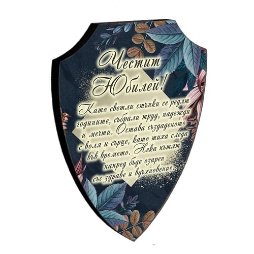 🛡️ Дървен плакет щит | Подарък за годишнина 🎁