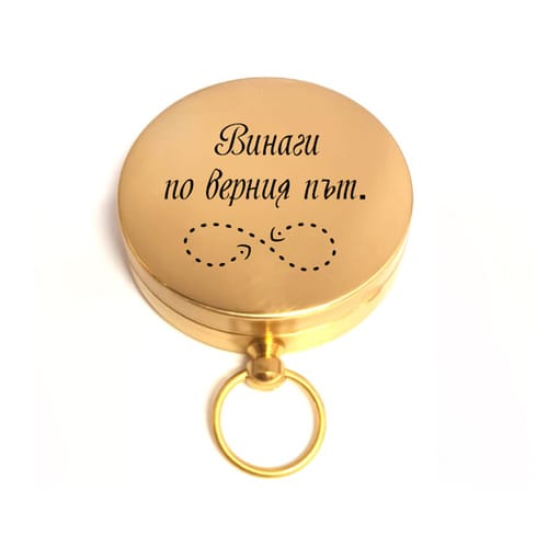 🧭 Гравиран компас с послание за рожден ден или юбилей 🎁