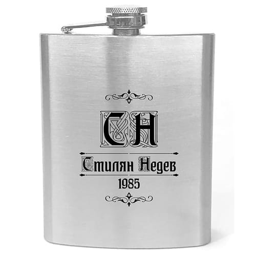 🔥 Метална бутилка за алкохол за рожден ден