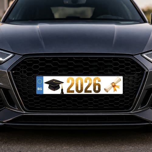🎓Номер за кола с надпис "2026"| стилен финал на абитуриентската вечер